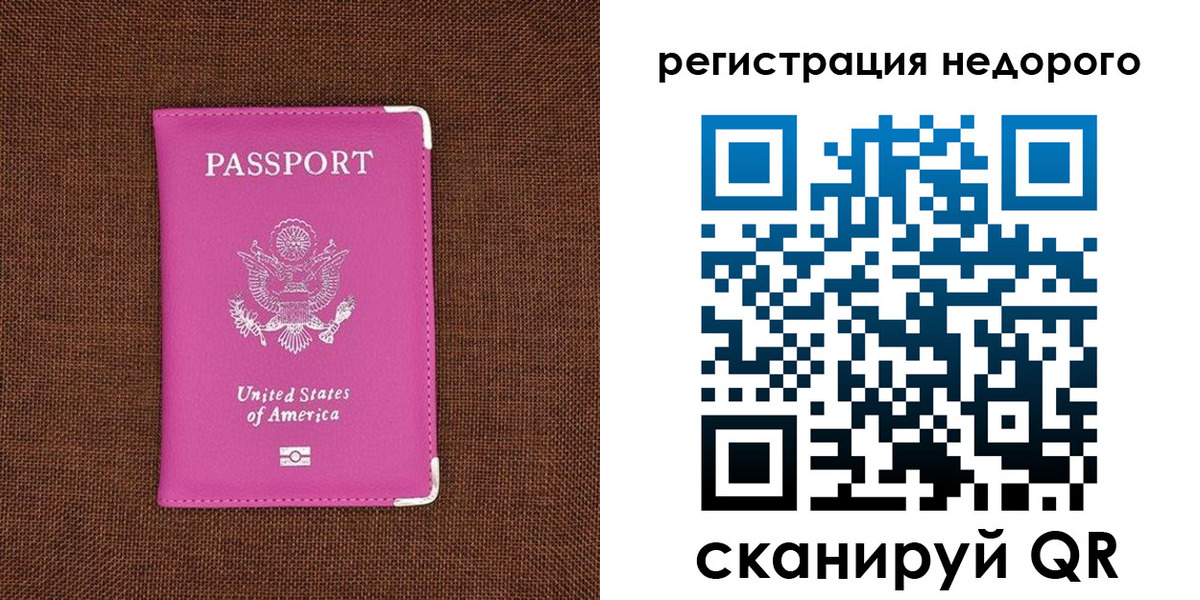 прописка регистрация в Лагани