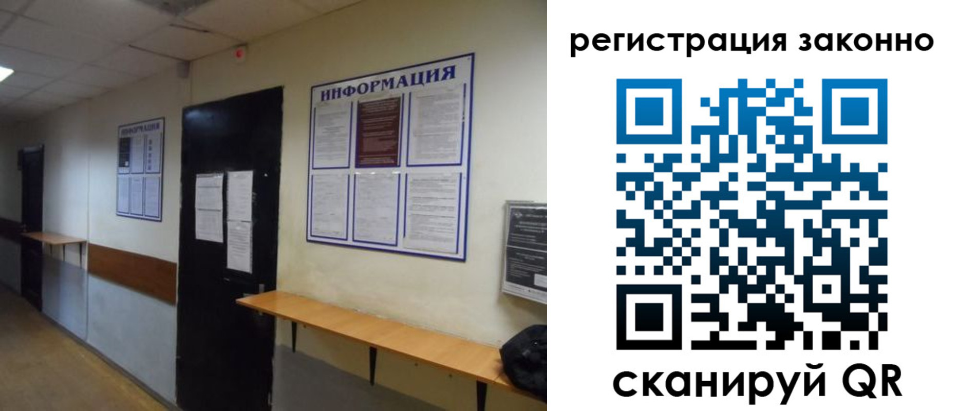 временная регистрация собственник в Лагани
