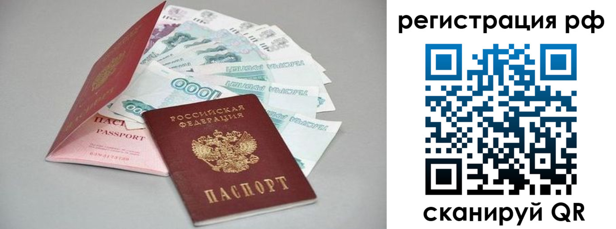 временная регистрация адрес в Лагани
