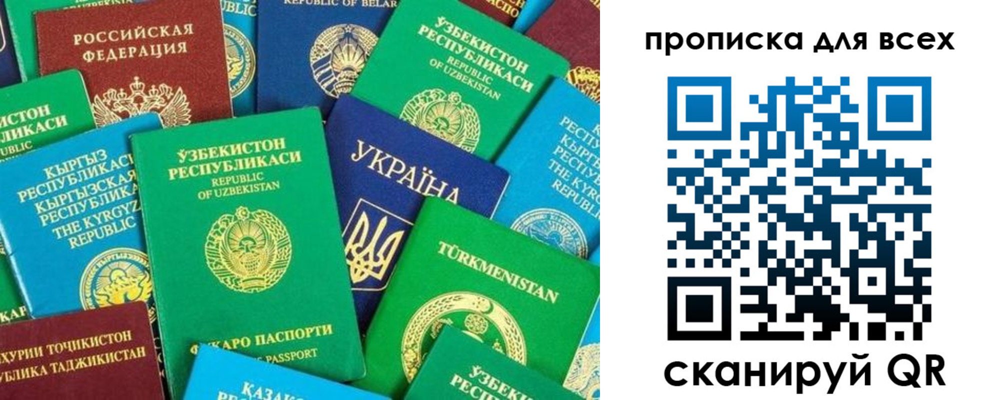 прописка в квартире в Лагани