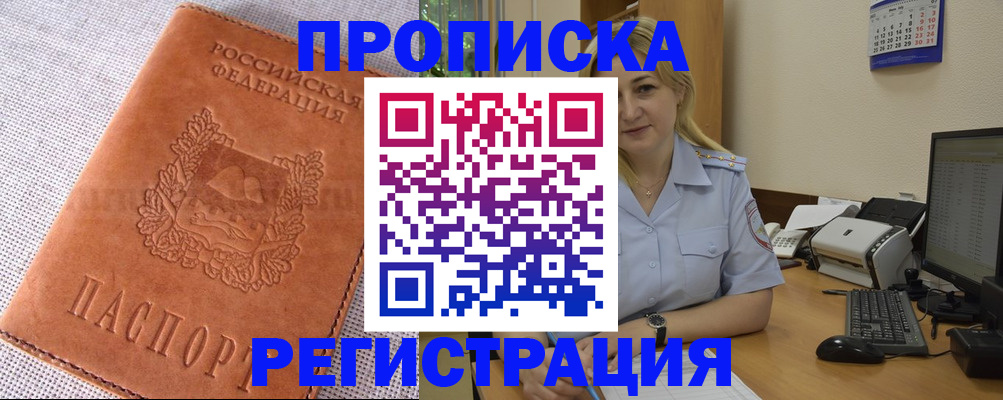 прописка 2025 в Лагани