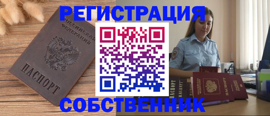 временная регистрация поиск в Лагани