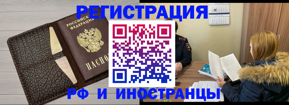 временная регистрация законно в Лагани
