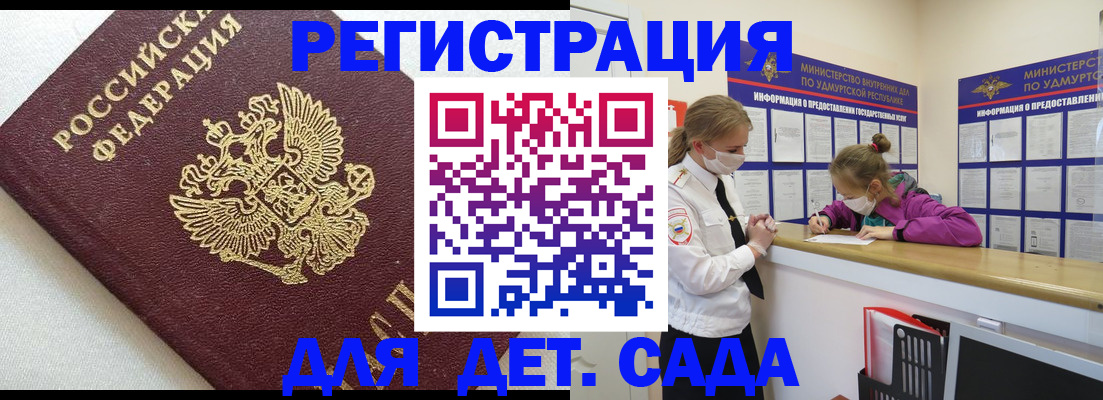временная регистрация гарантия в Лагани