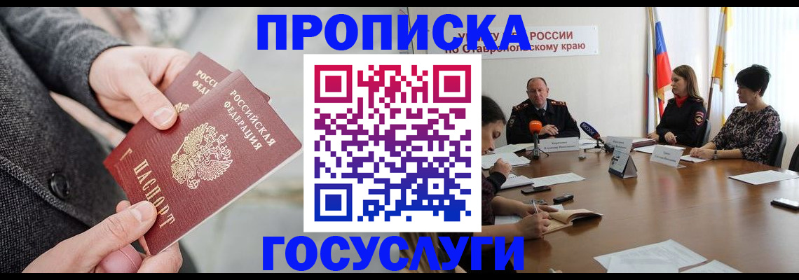 временная регистрация в квартире в Лагани