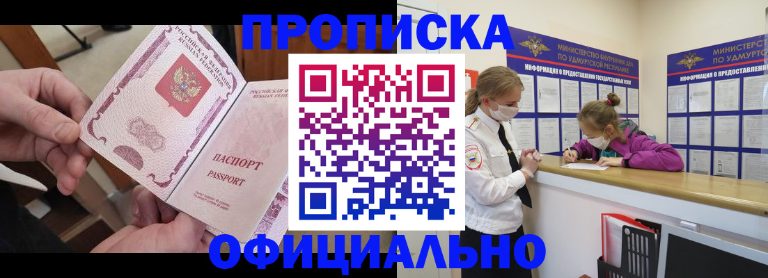прописка от собственника в Лагани